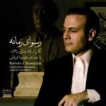 دانلود آهنگ علیرضا قربانی فراق - 